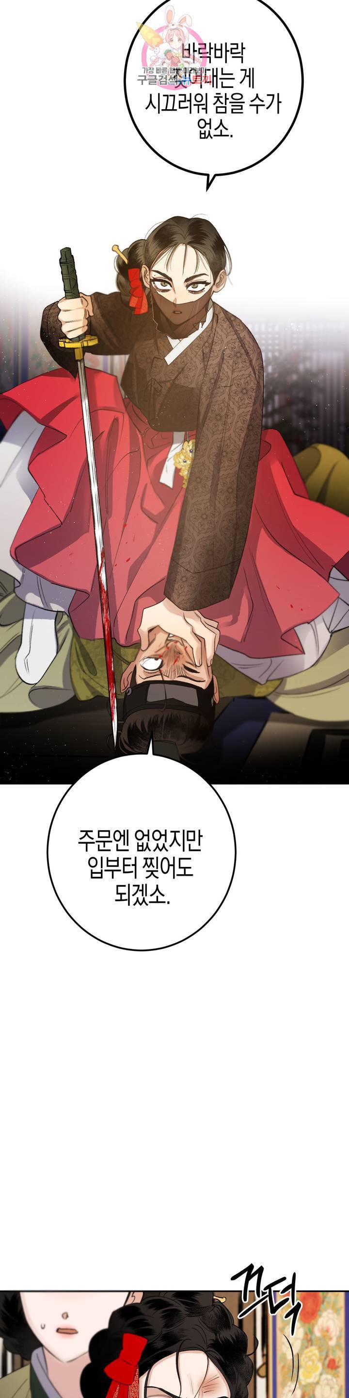 무명의 등불 26화 45