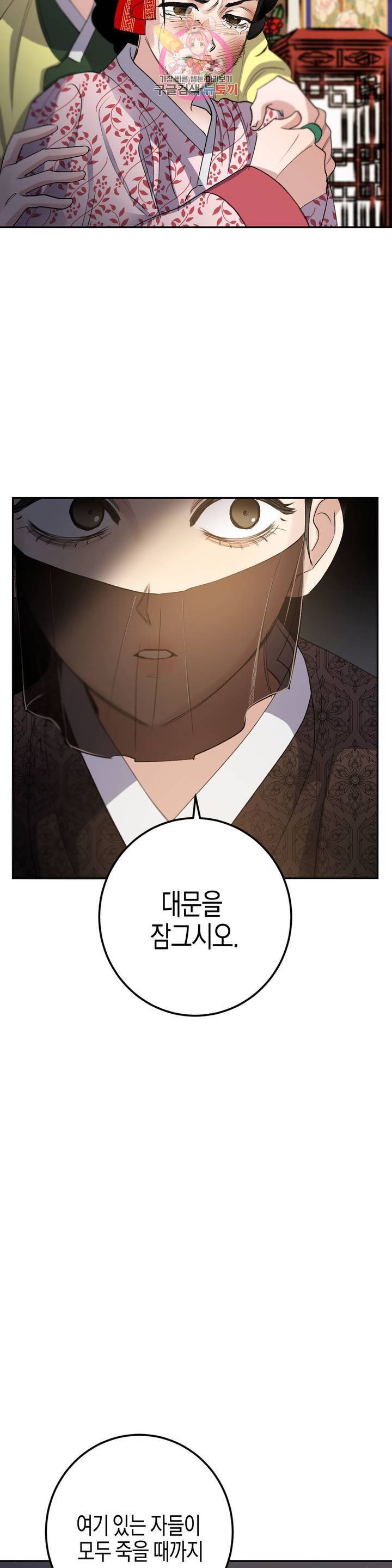 무명의 등불 26화 46