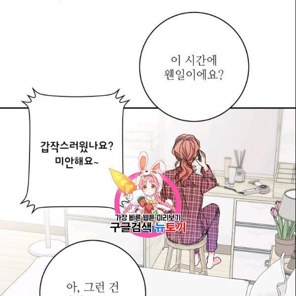 프로젝트 S 41화 1