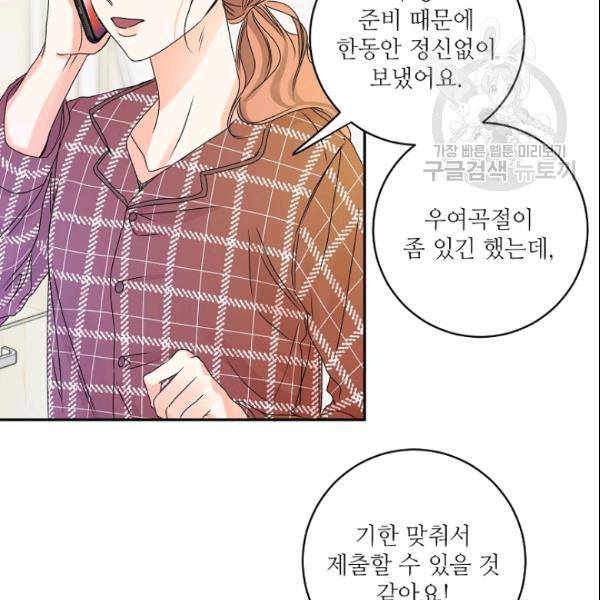 프로젝트 S 41화 3
