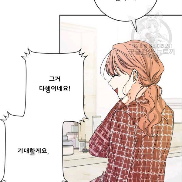 프로젝트 S 41화 4