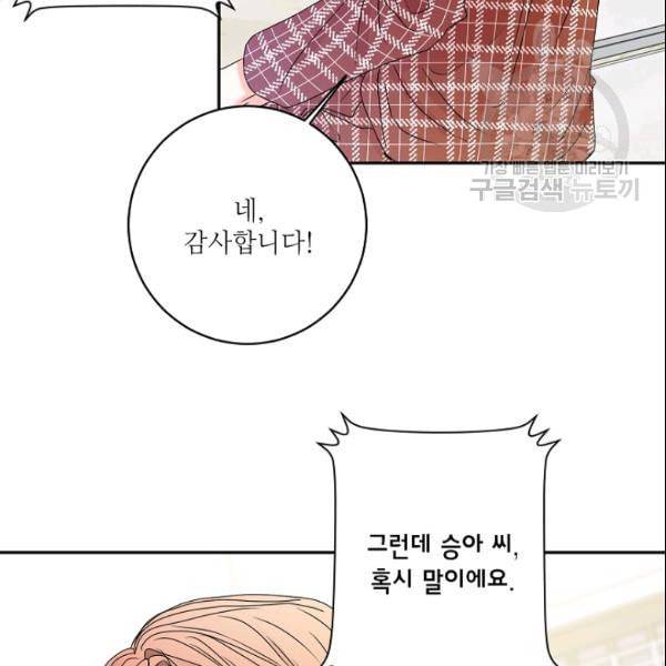 프로젝트 S 41화 5