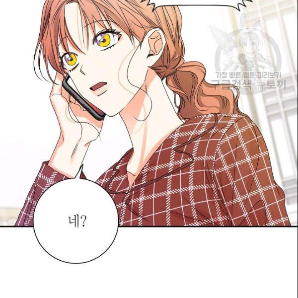 프로젝트 S 41화 6