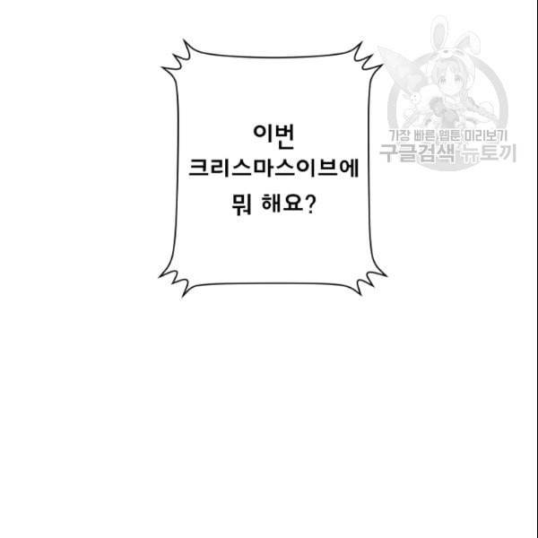 프로젝트 S 41화 7