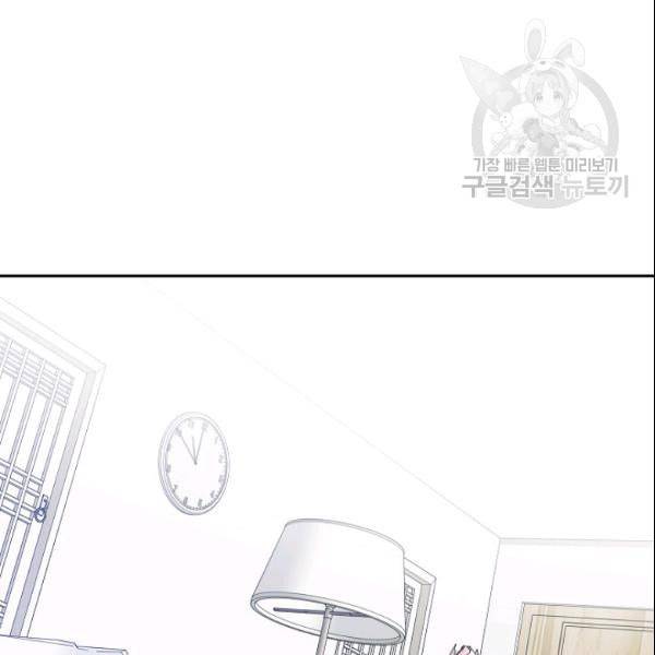 프로젝트 S 41화 9