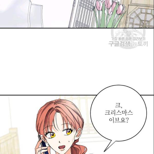 프로젝트 S 41화 10