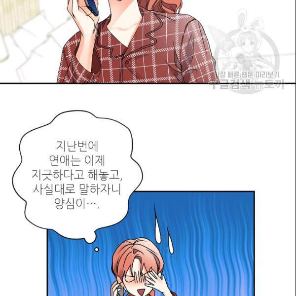프로젝트 S 41화 11