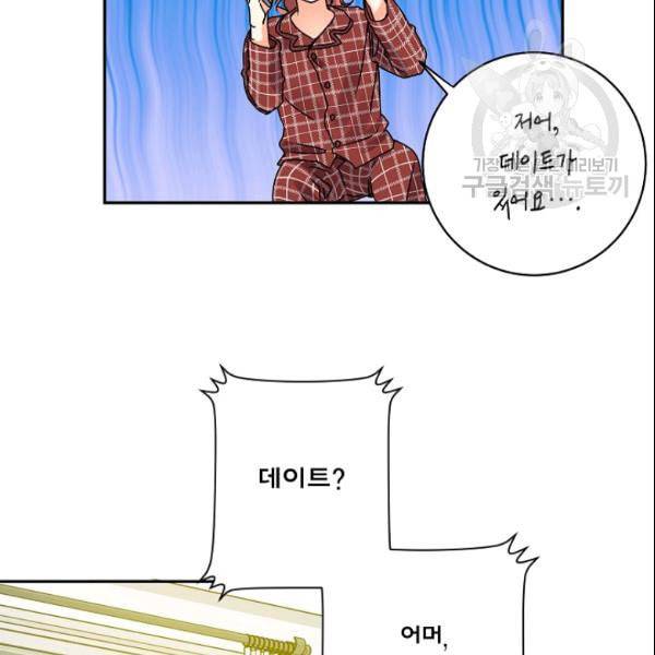 프로젝트 S 41화 12