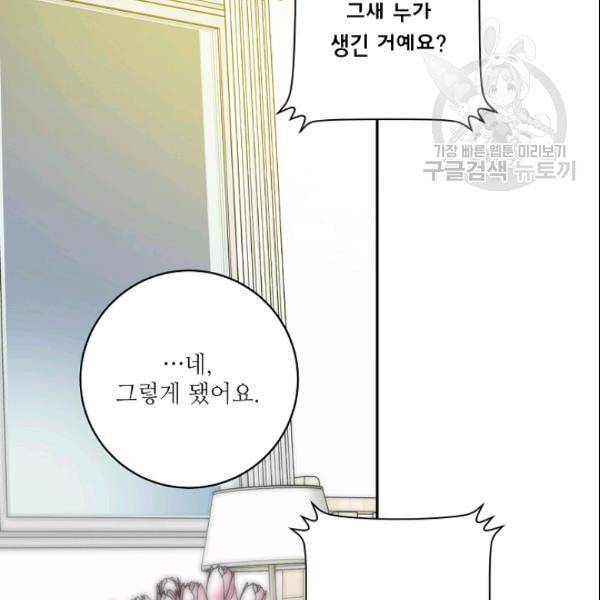 프로젝트 S 41화 13