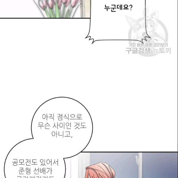 프로젝트 S 41화 14