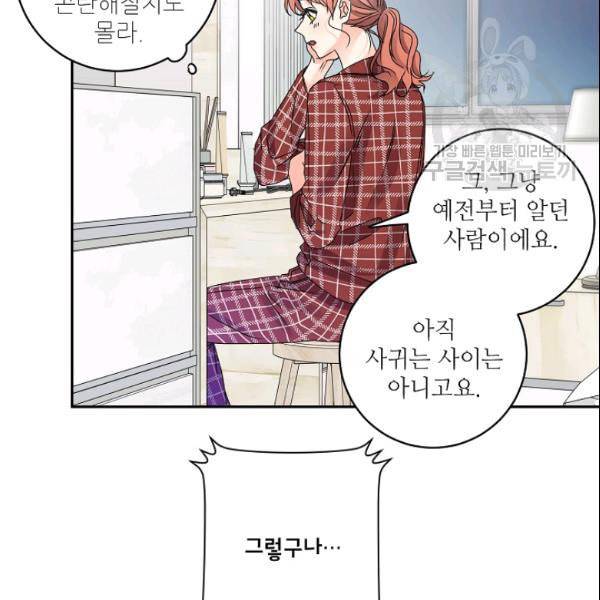 프로젝트 S 41화 15