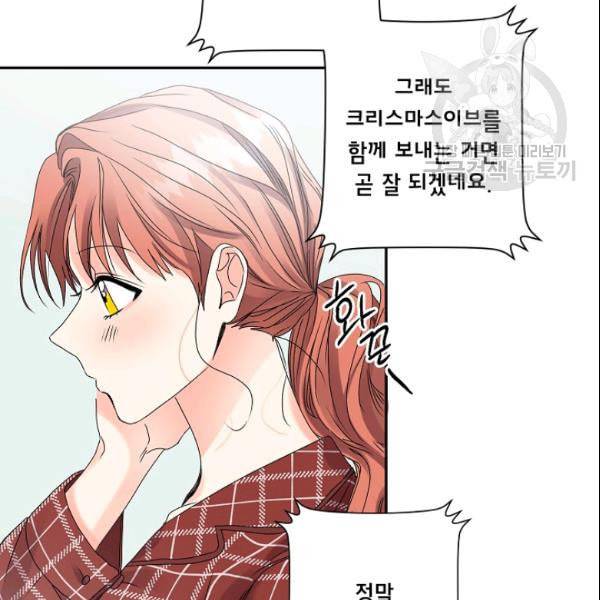 프로젝트 S 41화 16