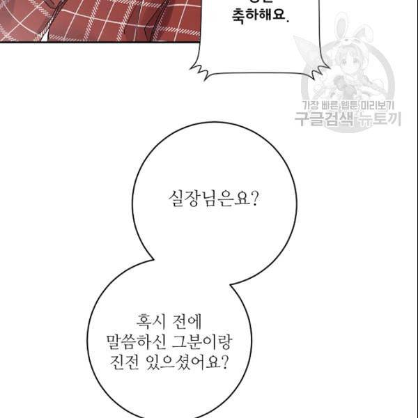 프로젝트 S 41화 17