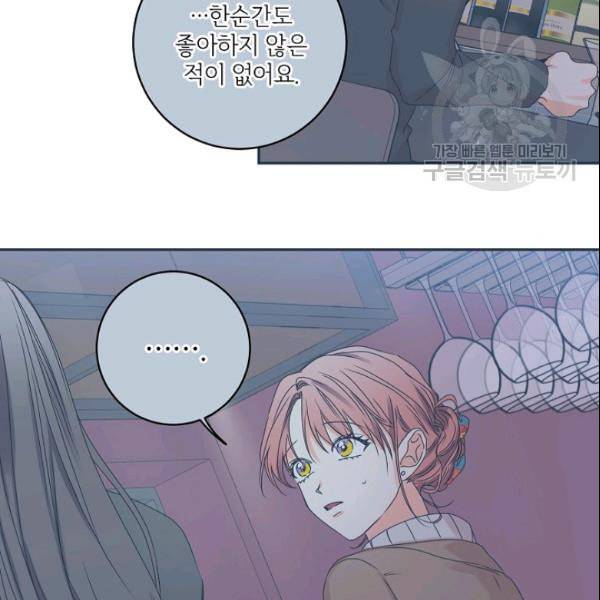 프로젝트 S 41화 19