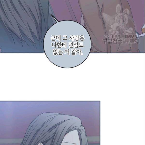 프로젝트 S 41화 20