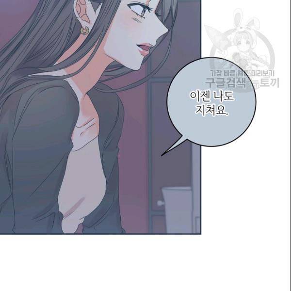 프로젝트 S 41화 21