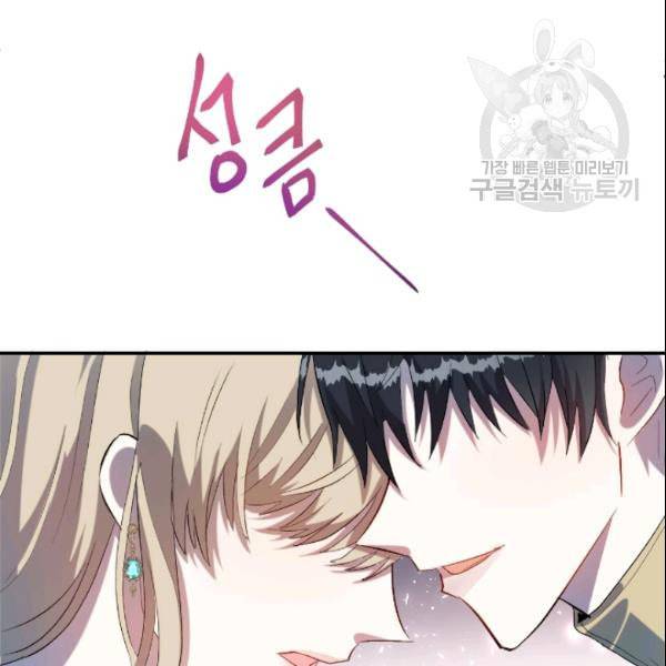 나를 잡아먹지 말아줘 13화 17