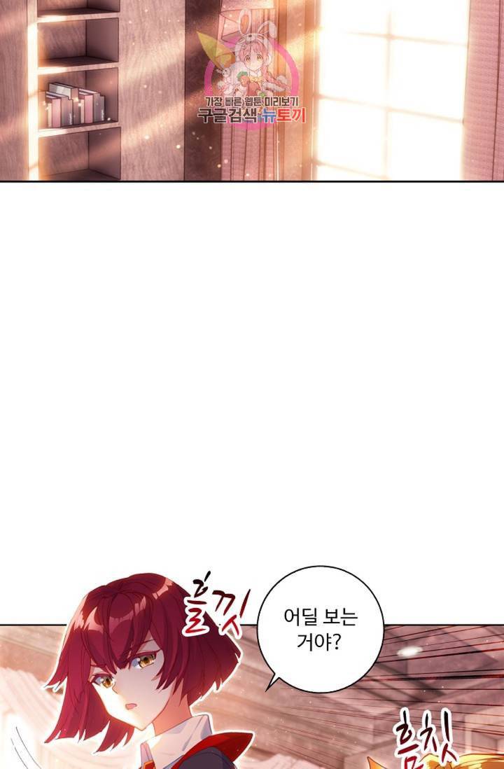 엘피스 전기 더 라스트 146화 3