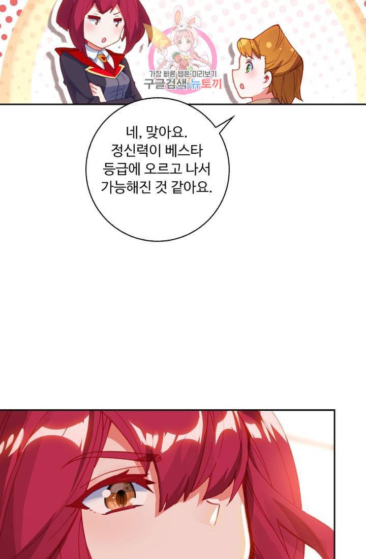 엘피스 전기 더 라스트 146화 5