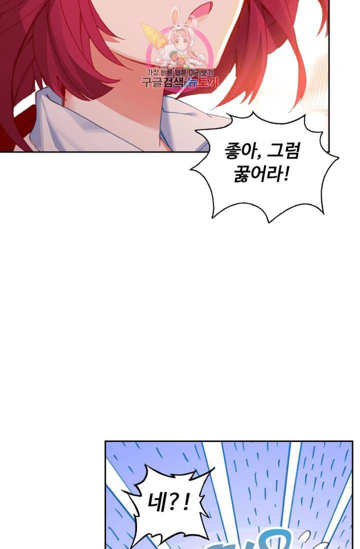 엘피스 전기 더 라스트 146화 6
