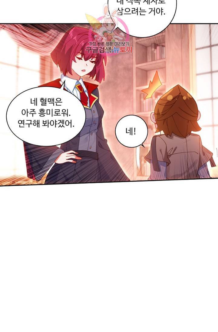 엘피스 전기 더 라스트 146화 8
