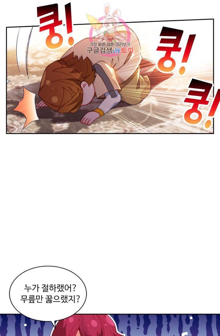 엘피스 전기 더 라스트 146화 9
