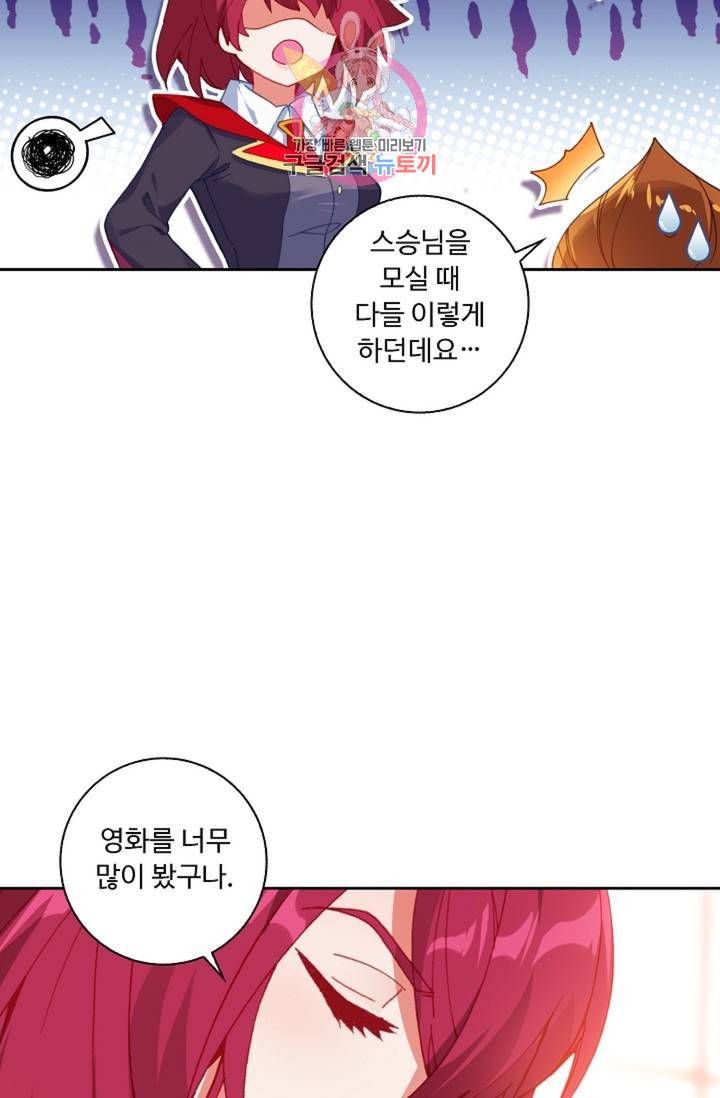 엘피스 전기 더 라스트 146화 10