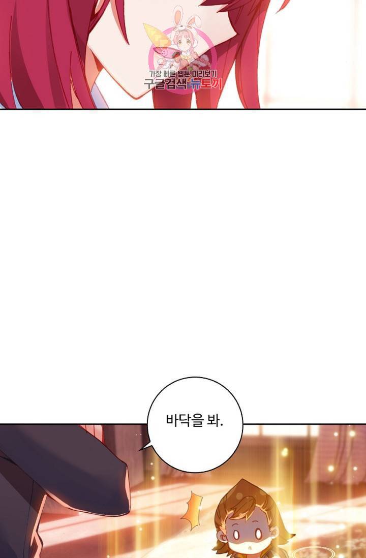 엘피스 전기 더 라스트 146화 11
