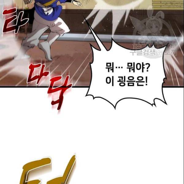 의원, 다시 살다 21화 5