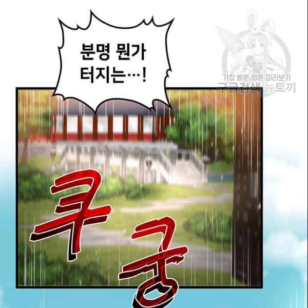 의원, 다시 살다 21화 7