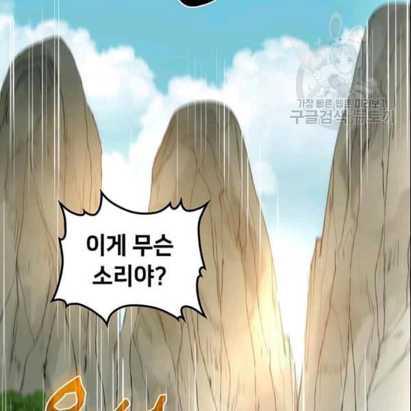 의원, 다시 살다 21화 8