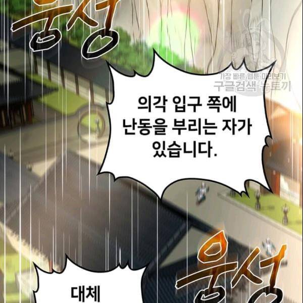 의원, 다시 살다 21화 9