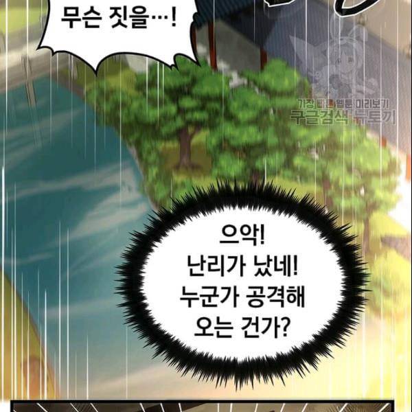 의원, 다시 살다 21화 10