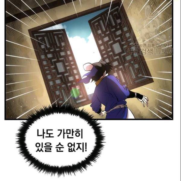 의원, 다시 살다 21화 11
