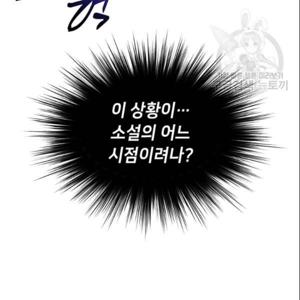 의원, 다시 살다 21화 13