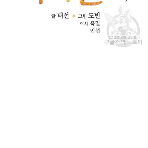 의원, 다시 살다 21화 15