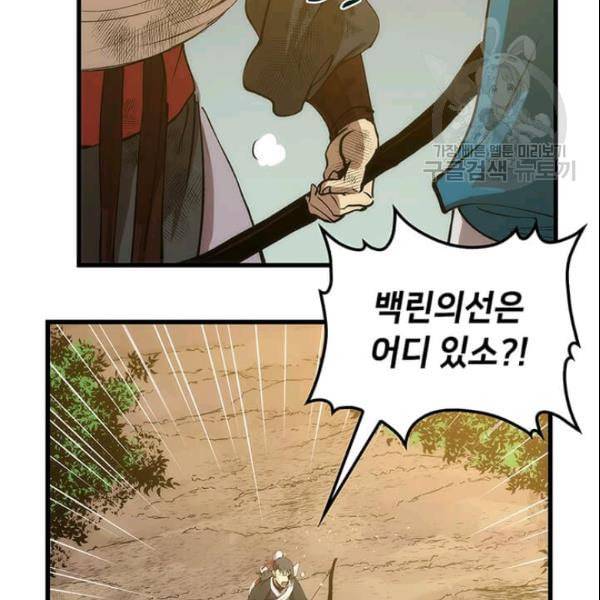 의원, 다시 살다 21화 19
