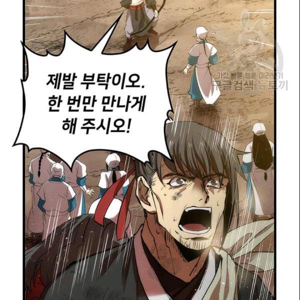 의원, 다시 살다 21화 20