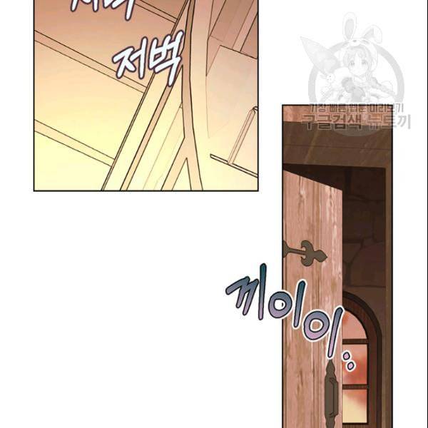 악역이 베푸는 미덕 55화 4