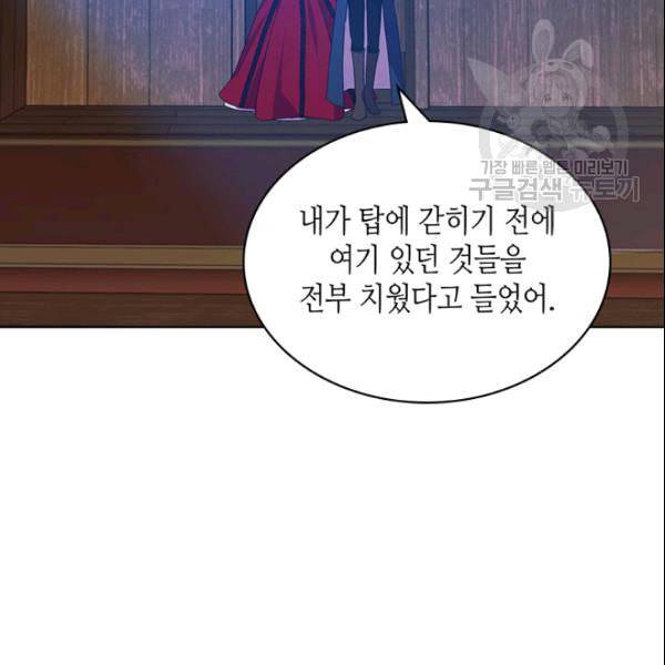 악역이 베푸는 미덕 55화 7