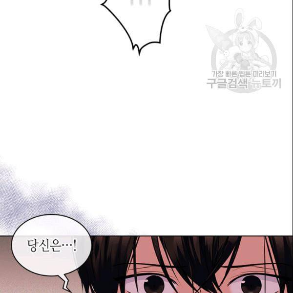 악역이 베푸는 미덕 55화 15