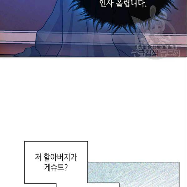 악역이 베푸는 미덕 55화 18