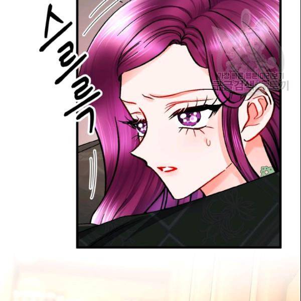 극한 공녀 53화 7