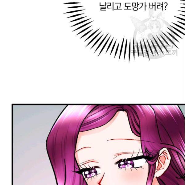 극한 공녀 53화 18