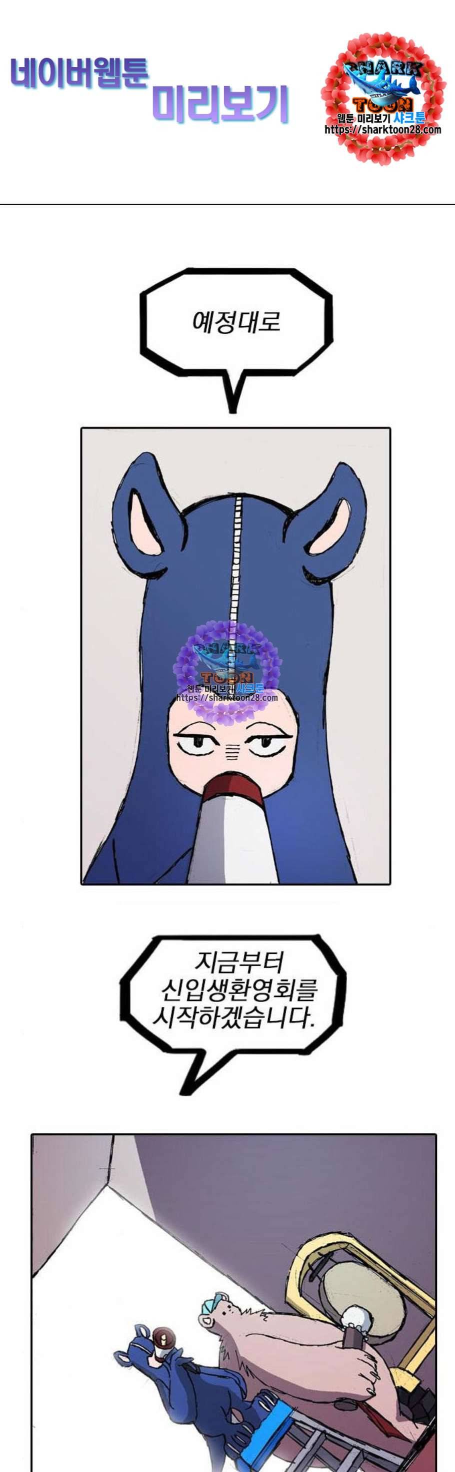 언플래시레슨 5화 1