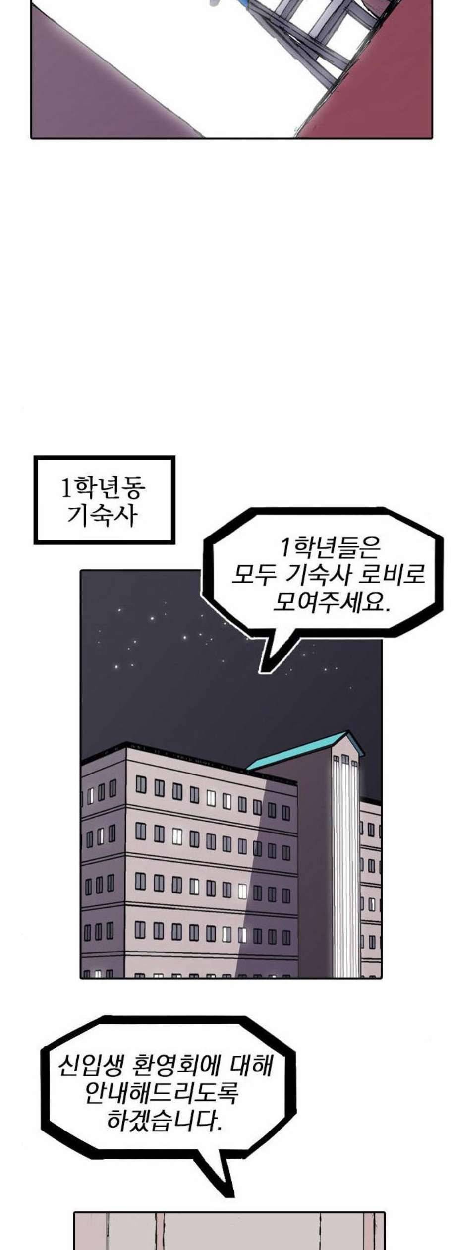언플래시레슨 5화 2