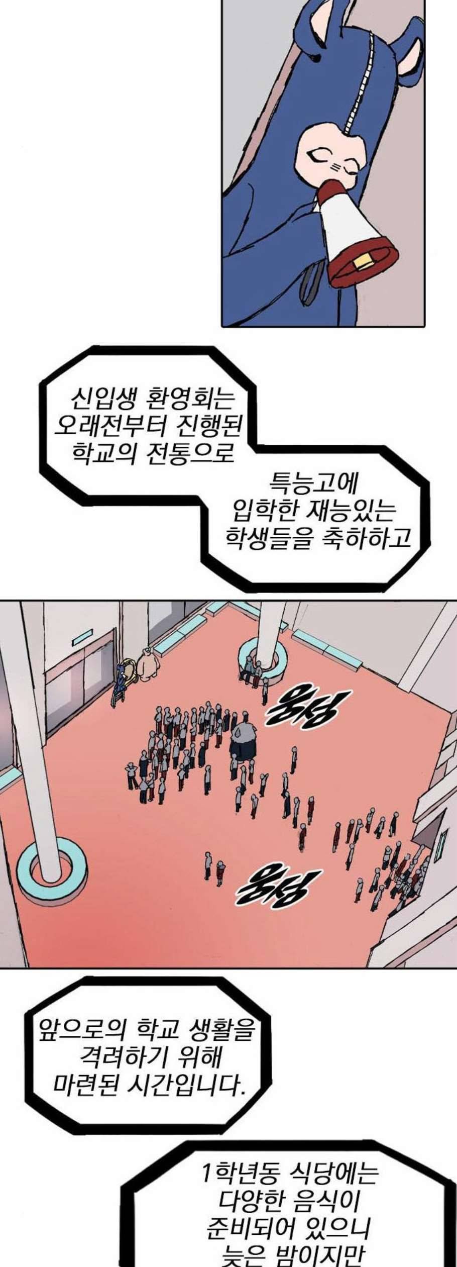 언플래시레슨 5화 6