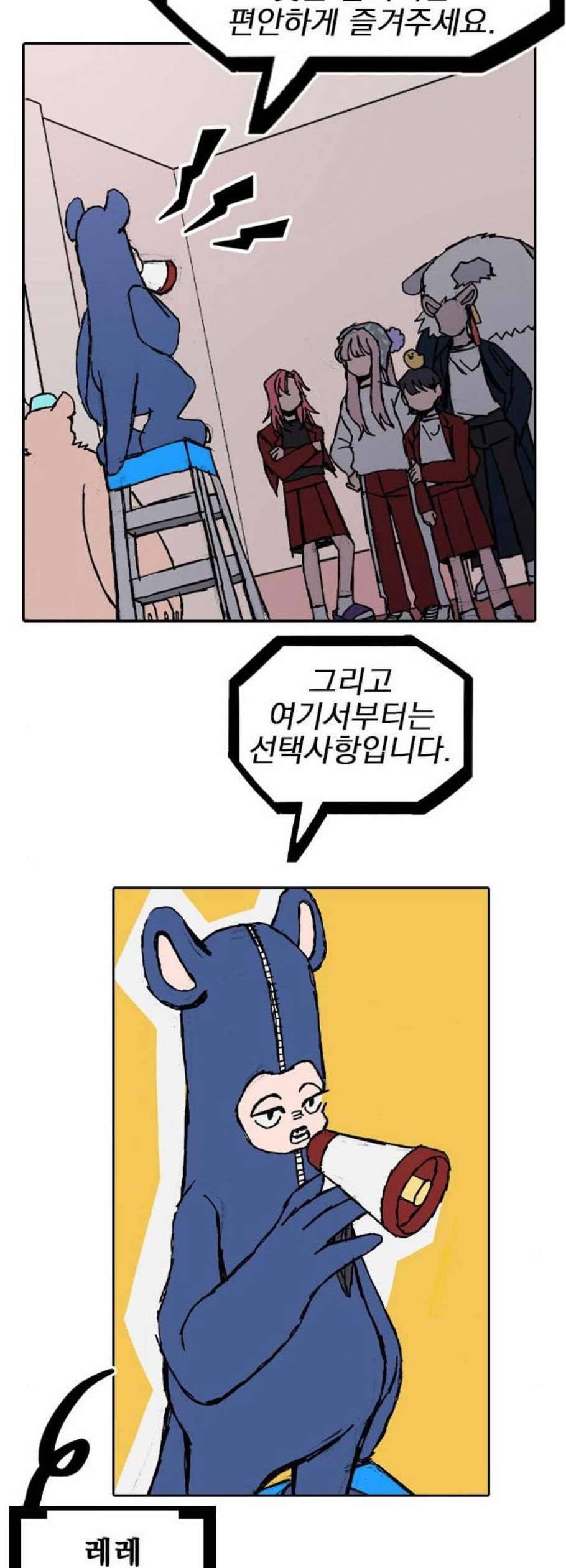 언플래시레슨 5화 7
