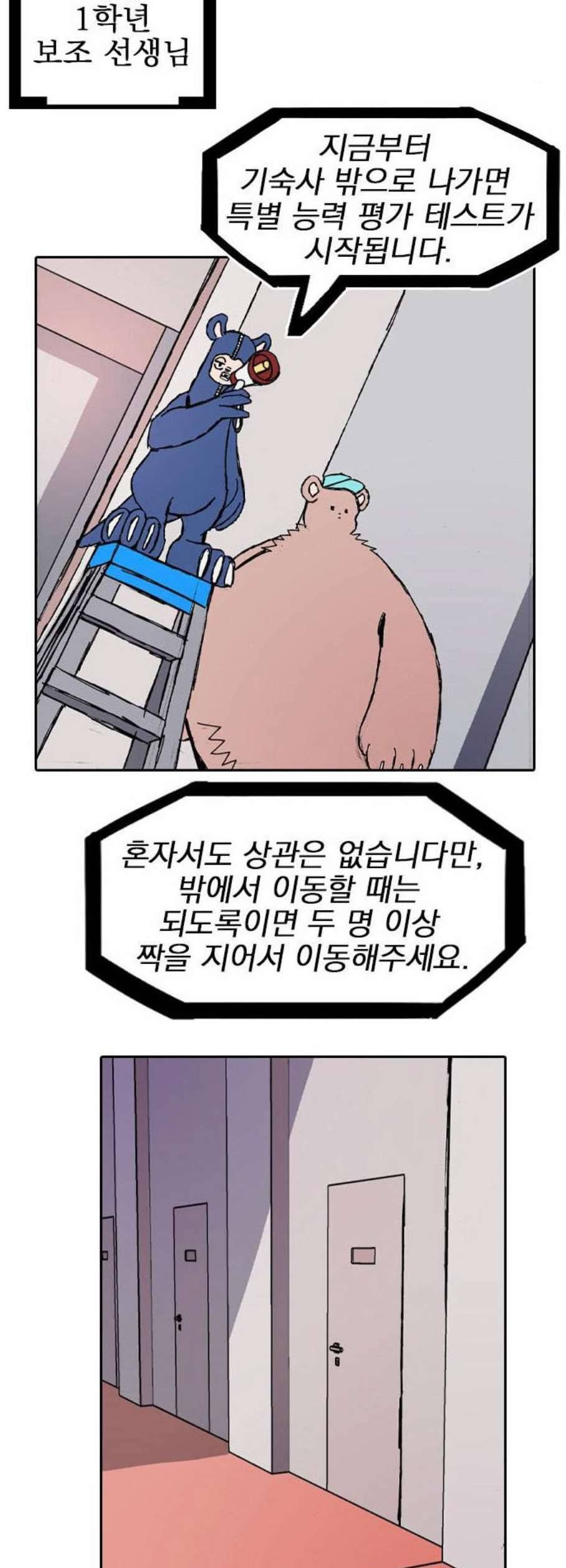 언플래시레슨 5화 8