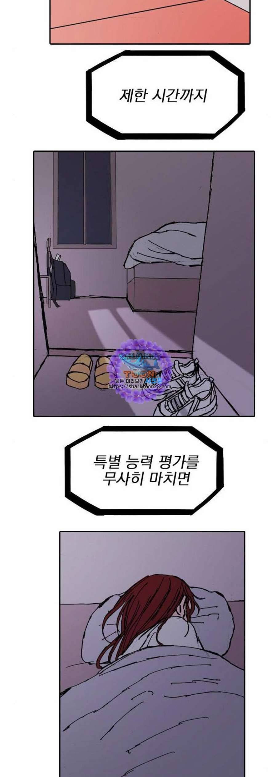 언플래시레슨 5화 9